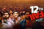 12th Fail box-office, 12th Fail new updates, 12th fail becomes the top rated indian film, Tna