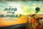 Tamil movie, STR 2016 movies, achcham yenbadhu madamaiyada tamil movie, Ondraga entertainment