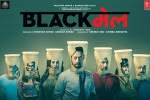 review, BlackMail cast and crew, blackmail hindi movie, Divya dutta
