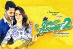 release date, Charlie Chaplin 2 posters, charlie chaplin 2 tamil movie, Adah sharma