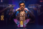 release date, Disco Raja posters, disco raja telugu movie, Disco raja