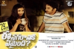 release date, Ee Nagaraniki Emaindi official, ee nagaraniki emaindi telugu movie, Anisha ambrose
