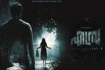 review, Ezra official, ezra malayalam movie, Priya anand