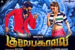 Prabhu Deva, Gulaebaghavali cast and crew, gulaebaghavali tamil movie, Hansika motwani Prabhu Deva, Gulaebaghavali cast and crew, gulaebaghavali tamil movie, Hansika motwani