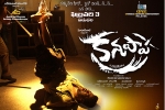 Mohanlal, latest stills Kanupapa, kanupapa telugu movie, Vimala raman