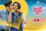 review, trailers songs, lovers day telugu movie, Roshan abdul review, trailers songs, lovers day telugu movie, Roshan abdul