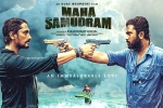 Maha Samudram updates, Maha Samudram movie news, maha samudram trailer is here, Aditi rao hydari