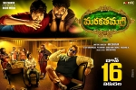 Aadhi Pinisetty, Marakathamani official, marakathamani telugu movie, Nikki galrani
