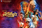 Nakshatram posters, Sai Dharam Tej, nakshatram telugu movie, Krishna vamsi
