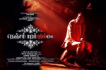 review, S. J. Surya, nenjam marappathillai tamil movie, Ondraga entertainment
