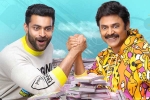 Varun Tej, Varun Tej, final release date of f3 announced, Raghu babu