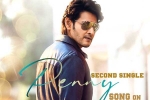 Sarkaru Vaari Paata second single, Sarkaru Vaari Paata second single, sarkaru vaari paata second single announced, Playlist