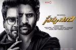 Savyasachi posters, 2018 Telugu movies, savyasachi telugu movie, Bhumika Savyasachi posters, 2018 Telugu movies, savyasachi telugu movie, Bhumika