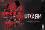review, U Turn official, u turn tamil movie, Tejaswi
