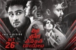 release date, Veera Bhoga Vasantha Rayalu official, veera bhoga vasantha rayalu telugu movie, Nara rohit