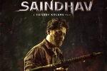 Sailesh Kolanu, Venky75 news, venkatesh s 75th film is saindhav, Sailesh kolanu