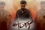 Vijay Antony, Vijay Antony, yaman tamil movie, Vijay antony