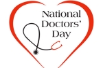 National Doctors' Day salute, National Doctors' Day breaking news, national doctors day and its significance, Death anniversary National Doctors' Day salute, National Doctors' Day breaking news, national doctors day and its significance, Death anniversary