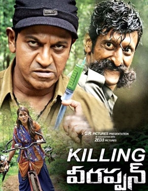 Killing Veerappan Movie Review