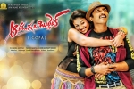 trailers songs, Aaradugula Bullet Tollywood movie, aaradugula bullet telugu movie, Nayantara