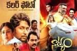 National awards Telugu films breaking news, National Awards 2020, colour photo and natyam bag national awards, Chandini
