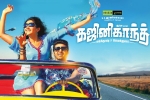 story, 2018 Tamil movies, ghajinikanth tamil movie, Sayyeshaa