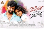 Juliet Lover of Idiot Telugu, review, juliet lover of idiot telugu movie, Niveda thomas