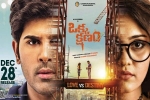 Allu Sirish, Okka Kshanam official, okka kshanam telugu movie, Chakri