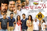 review, Raaja Meeru Keka cast and crew, raaja meeru keka telugu movie, Keka