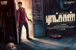 Ratsasan official, Ratsasan Tamil, ratsasan tamil movie, Amala paul