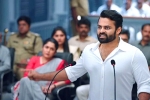 Republic movie review, Republic rating, republic movie review rating story cast and crew, Mani sharma