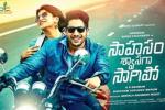 Manjima Mohan, Sahasam Swasaga Sagipo Telugu, sahasam swasaga sagipo telugu movie, Saahasam swaasaga saagipo theatrical trailer