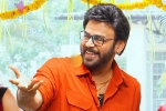 Sankranthiki Vastunnam sequel shoot, Sankranthiki Vastunnam sequel release date, venkatesh announces sequel for sankranthiki vastunnam, Anil ravipudi