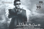 Vishwaroopam 2 posters, Vishwaroopam 2 movie, vishwaroopam 2 telugu movie, Andrea jeremiah