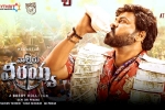 Chiranjeevi, Ravi Teja, waltair veerayya two weeks worldwide collections, God father